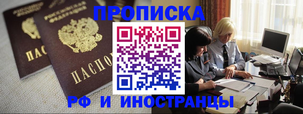 временная регистрация гарантия в Нижней Туре