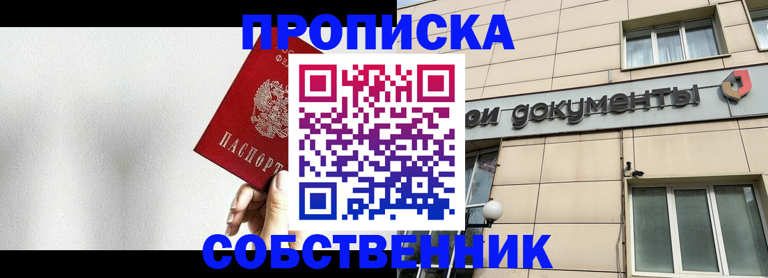 временная регистрация для школы в Нижней Туре