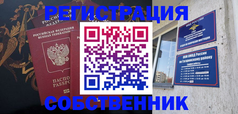 временная регистрация законно в Нижней Туре