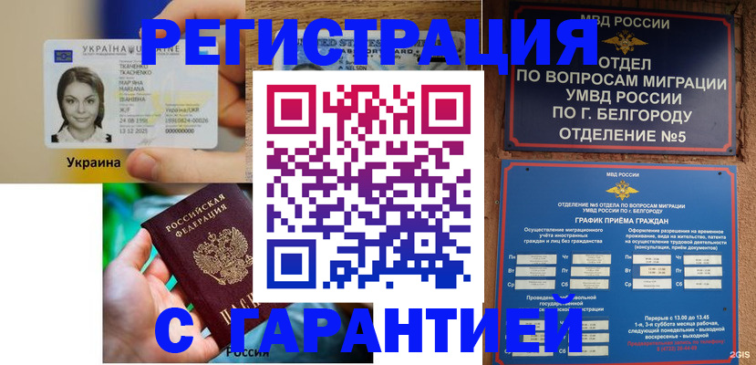 прописка иностранных граждан в Нижней Туре