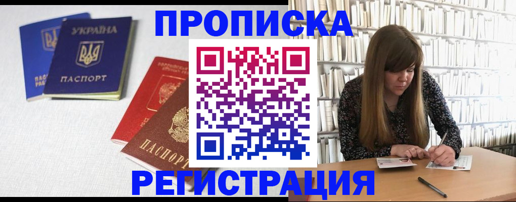 прописка от собственника в Нижней Туре