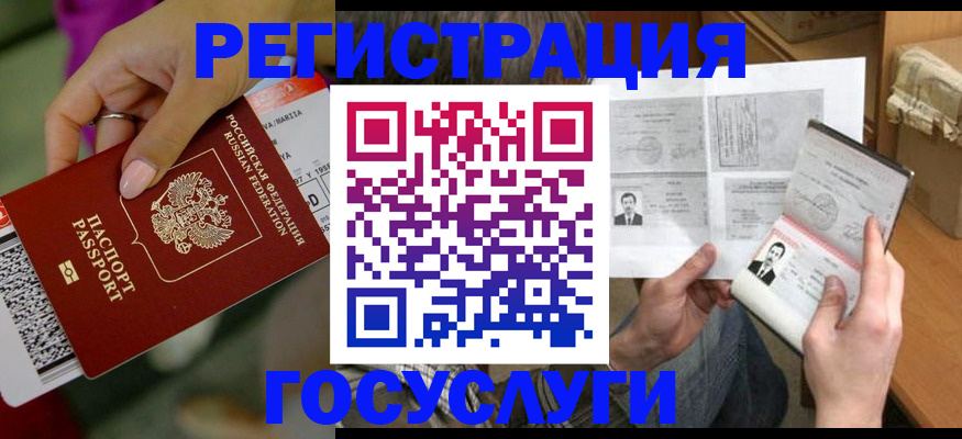 прописка 2025 в Нижней Туре