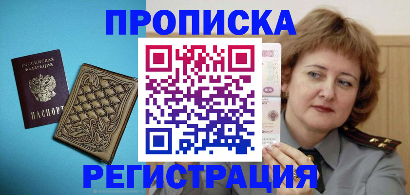 временная регистрация поиск в Нижней Туре